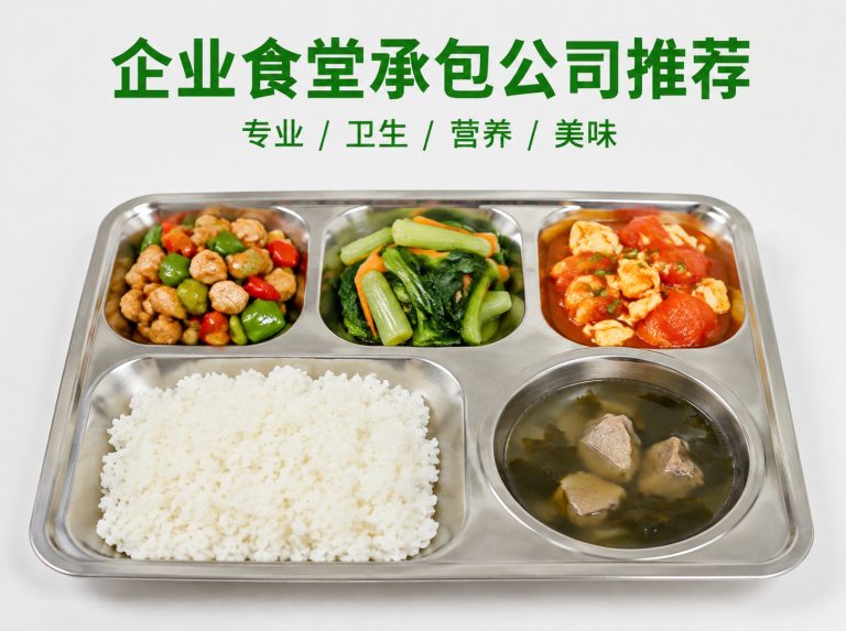 上饶智慧食堂与自助称重餐厅